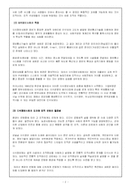 [행정학] 지식정보사회의 조직관리-4
