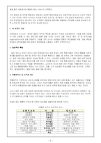 [행정학] 지식정보사회의 조직관리-7