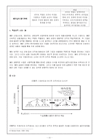 [행정학] 지식정보사회의 조직관리-12