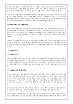 [행정학] 지식정보사회의 조직관리-13
