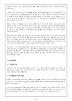 [행정학] 지식정보사회의 조직관리-14