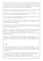 [행정학] 지식정보사회의 조직관리-15