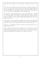 [행정학] 지식정보사회의 조직관리-16