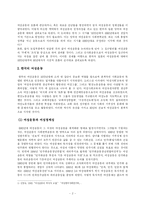[비교사회학] 한국과 일본의 여성운동-4
