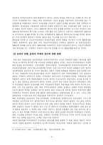 [비교사회학] 한국과 일본의 여성운동-5
