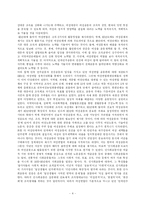 [비교사회학] 한국과 일본의 여성운동-6