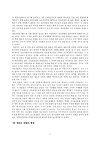 [비교사회학] 한국과 일본의 여성운동-8