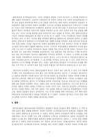 [비교사회학] 한국과 일본의 여성운동-9