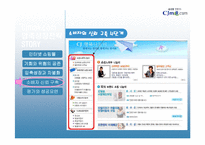 [인터넷비즈니스모델과 전략] CJmall cj몰-15