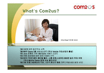 [모바일비즈니스] 컴투스 Com2us 모바일게임-7