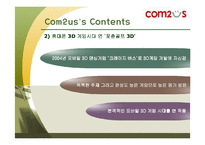 [모바일비즈니스] 컴투스 Com2us 모바일게임-11