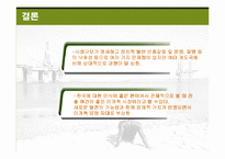 아프리카 경제와 진출방안에 대한 연구-13