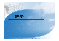 [인터넷비즈니스] 인터넷쇼핑몰의 분석 및 앞으로 나아가야 할 방향-3