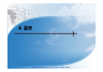 [인터넷비즈니스] 인터넷쇼핑몰의 분석 및 앞으로 나아가야 할 방향-20