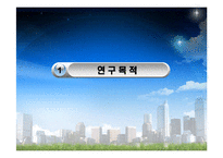 [부동산마케팅] 부동산업의 마케팅에 관한 연구-3