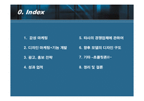 [모바일비즈니스] 디자인의 승리 LG전자 초콜릿폰 성공요인분석-2
