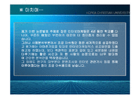 인터넷마케팅전략에 관한 연구-16