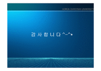 인터넷마케팅전략에 관한 연구-17