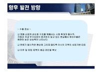 한국 영화 산업의 유통배급구조와 발전방향-16