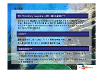 유비쿼터스 지향 제3자 물류시스템 CJ-GLS-3