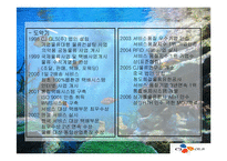 유비쿼터스 지향 제3자 물류시스템 CJ-GLS-5