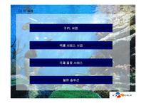 유비쿼터스 지향 제3자 물류시스템 CJ-GLS-6