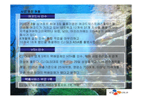 유비쿼터스 지향 제3자 물류시스템 CJ-GLS-20