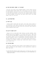[경제사] 세계화의 역사적 조망-7