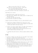 [경제사] 세계화의 역사적 조망-11