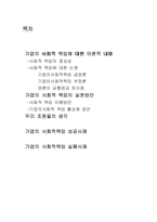 기업의 사회적 책임-2