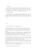 기업의 사회적 책임-9