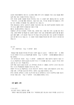 기업의 사회적 책임-10