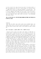 기업의 사회적 책임-11