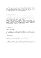 기업의 사회적 책임-12