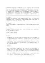 [국제거래법] WTO의 분쟁해결절차-3