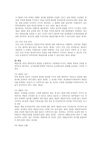 [국제거래법] WTO의 분쟁해결절차-5