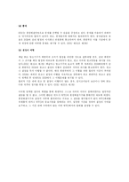 [국제거래법] WTO의 분쟁해결절차-7
