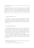 [국제거래법] 보증채무금청구사건-9