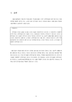 [국제거래법] 보증채무금청구사건-10