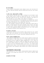 [비교교육론] 중국의 교육제도 및 교육개혁-6
