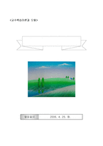[교수학습이론] 인지적 도제 학습-1