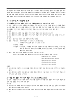 [교수학습이론] 자기주도적 학습-8