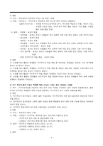 [교수학습이론] 자기주도적 학습-9