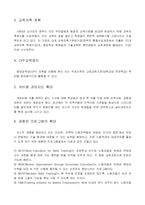 [비교교육론] 싱가포르의 교육-5