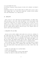 [비교교육론] 싱가포르의 교육-6