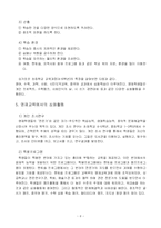 [비교교육론] 싱가포르의 교육-9