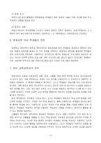[비교교육론] 싱가포르의 교육-10