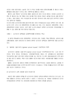 [비교교육론] 싱가포르의 교육-12
