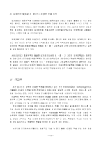 [비교교육론] 싱가포르의 교육-13
