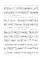 [비교교육론] 싱가포르의 교육-15